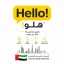 خرید پین شارژ Hello! امارات با پرداخت ریالی، تحویل سریع کد شارژ و بدون نیاز به کارت بانکی بینالمللی. سفارش آنلاین کد شارژ Hello! با پشتیبانی فارسی.