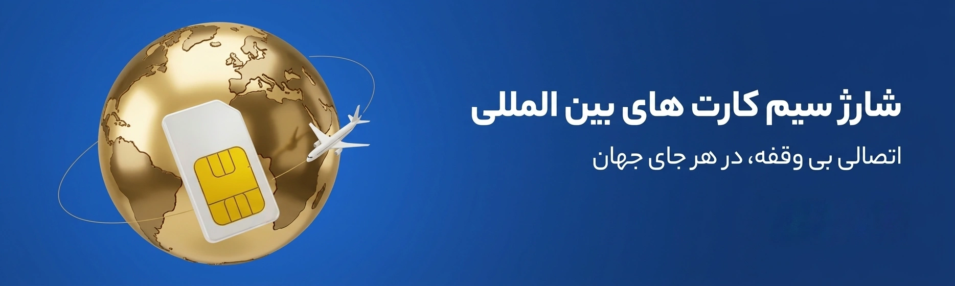 زین عراق - آسیا سل - کورک