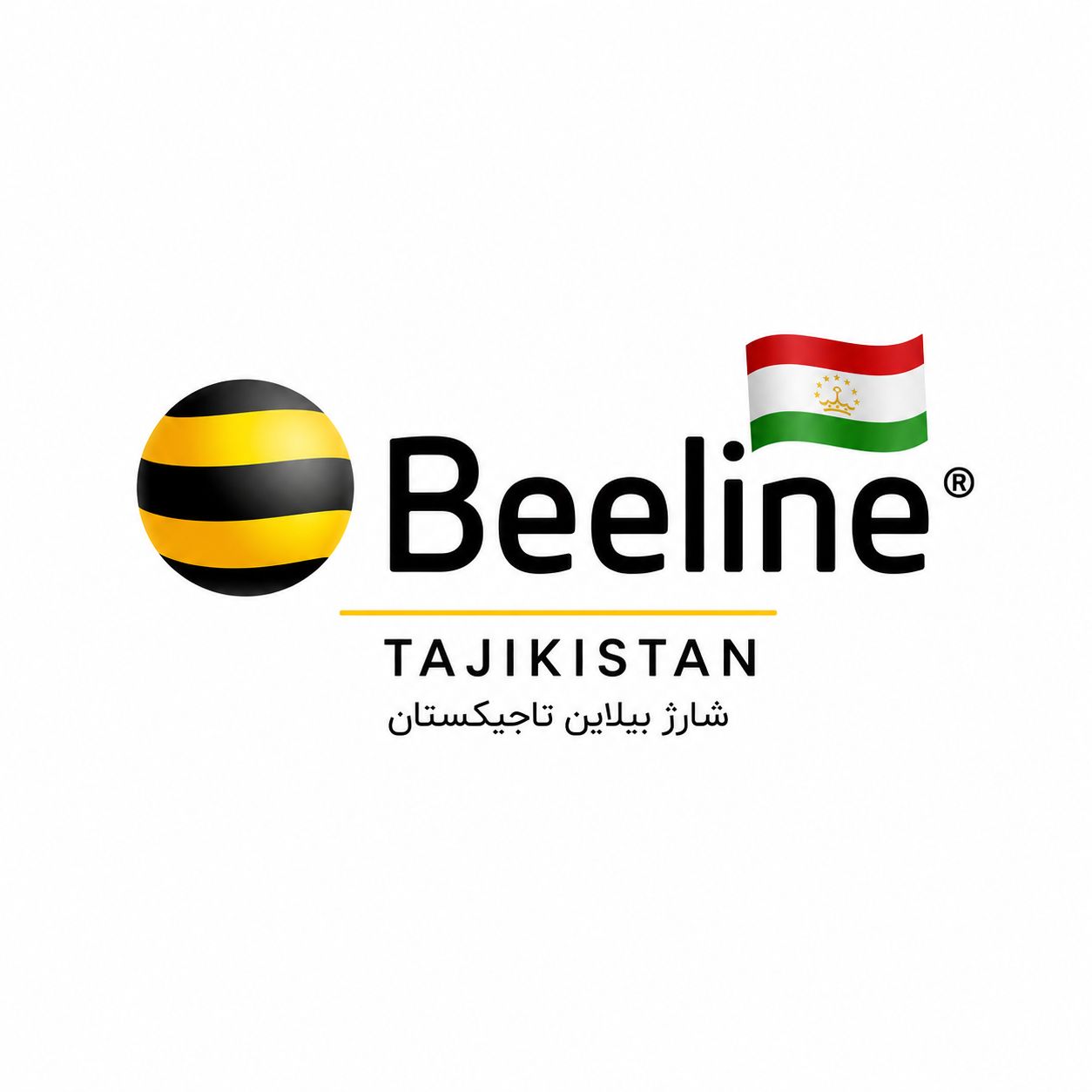 خرید شارژ سیمکارت Beeline تاجیکستان | شارژ مستقیم با پرداخت ریالی